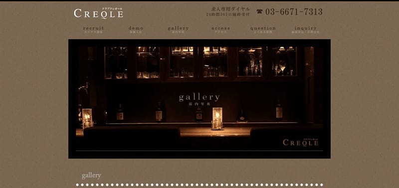 過去実績事例|ウェブ制作|銀座高級クラブ『CREOLE』・exclusive club for night hostess|VICENTE | ウェブ制作、ニューヨーク、ウェブデザイン、東京、映画、公式サイト、日英語字幕翻訳、オフィシャルサイト|web design, web development, new york, film, film translation